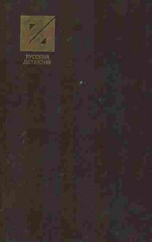 Книга Леонов Н. Обречён на победу, 11-7172, Баград.рф